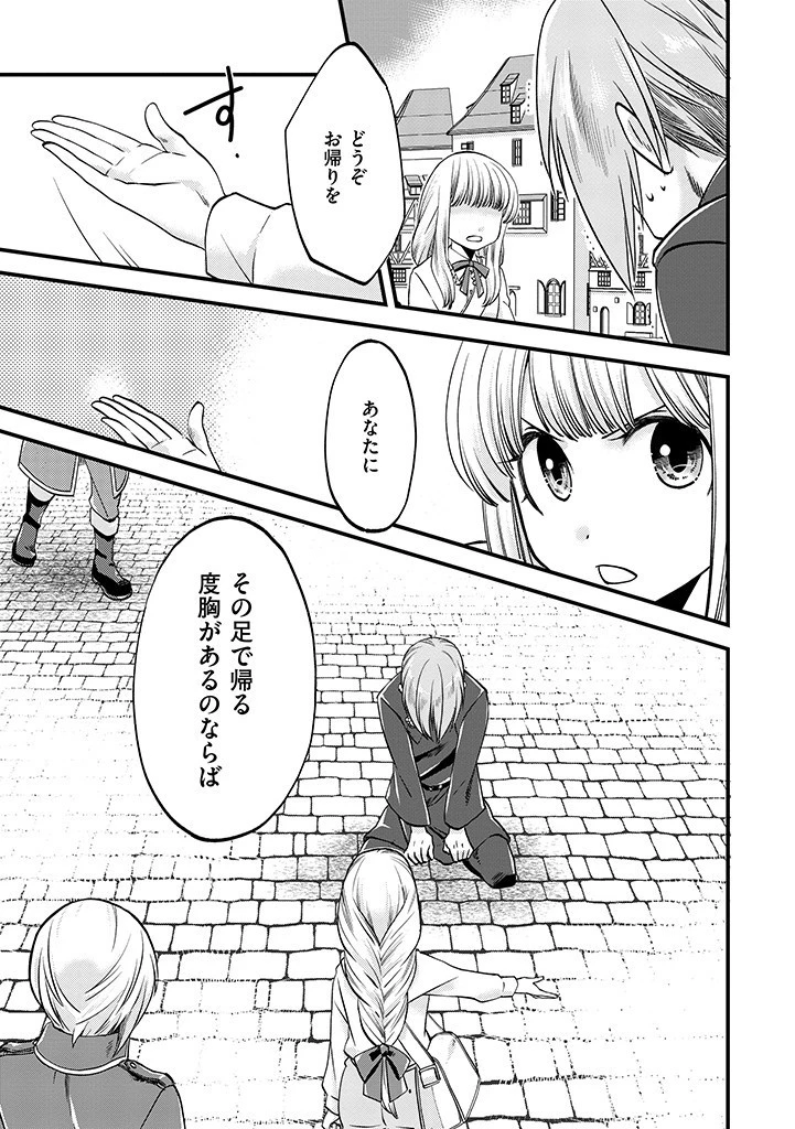 馬小屋暮らしのご令嬢は案外領主に向いている？ 第9話 - 7