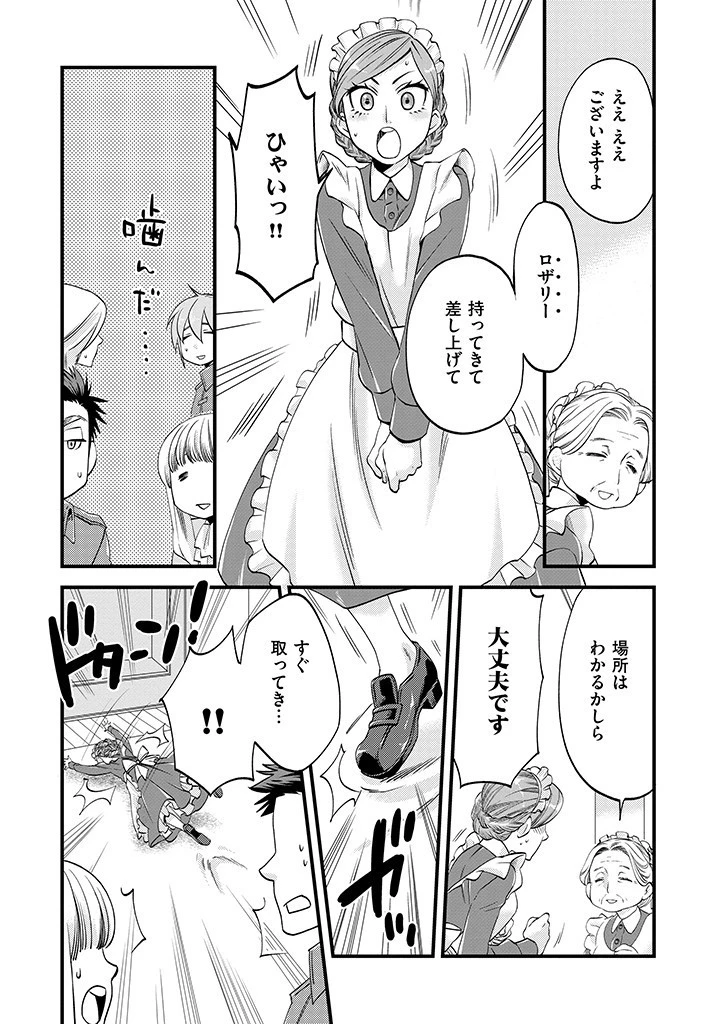 馬小屋暮らしのご令嬢は案外領主に向いている？ 第10話 - 6