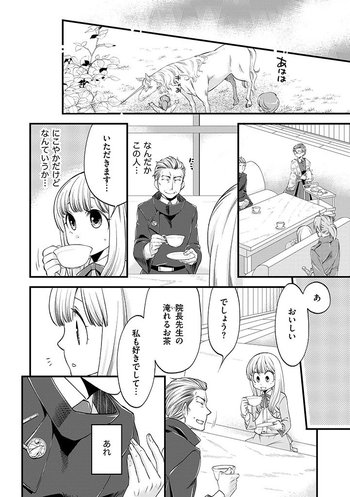 馬小屋暮らしのご令嬢は案外領主に向いている？ 第12話 - 4