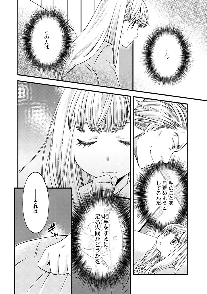 馬小屋暮らしのご令嬢は案外領主に向いている？ 第12話 - 12