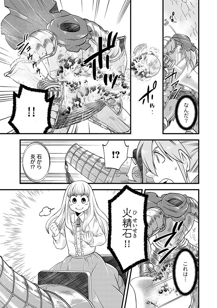 馬小屋暮らしのご令嬢は案外領主に向いている？ 第20話 - 7