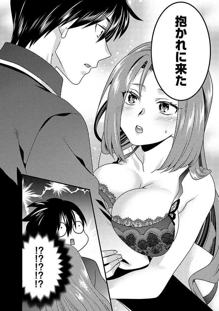 Slow and Mysterious Married Life of an Exiled Villainess and a Reincarnated Baron 追放された悪役令嬢と転生男爵のスローで不思議な結婚生活 第1話 - 28