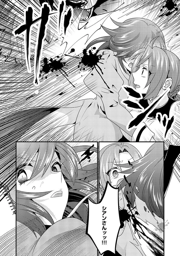 Slow and Mysterious Married Life of an Exiled Villainess and a Reincarnated Baron 追放された悪役令嬢と転生男爵のスローで不思議な結婚生活 第9話 - 6