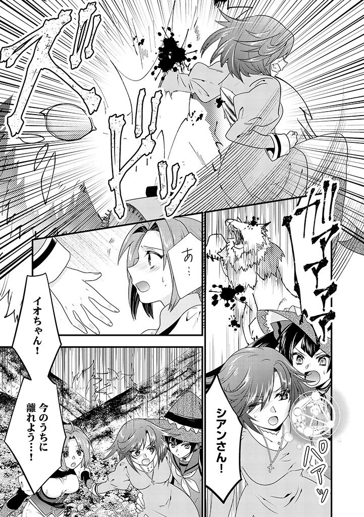 Slow and Mysterious Married Life of an Exiled Villainess and a Reincarnated Baron 追放された悪役令嬢と転生男爵のスローで不思議な結婚生活 第9話 - 7