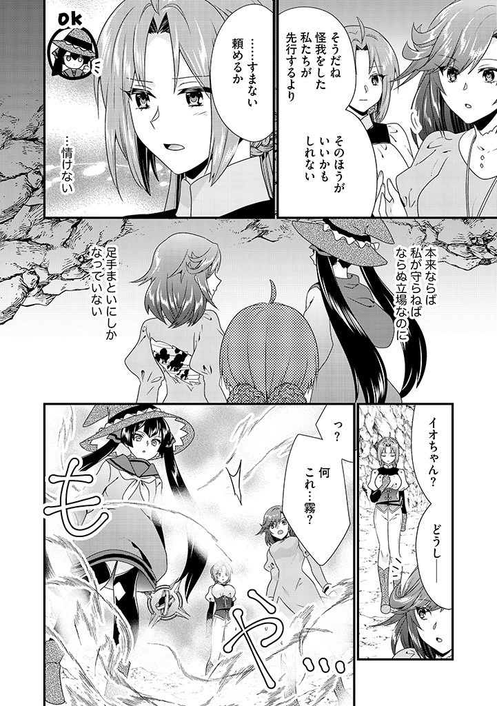 Slow and Mysterious Married Life of an Exiled Villainess and a Reincarnated Baron 追放された悪役令嬢と転生男爵のスローで不思議な結婚生活 第9話 - 10