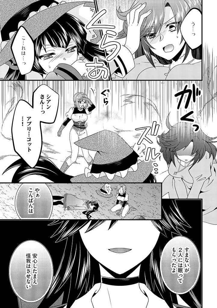 Slow and Mysterious Married Life of an Exiled Villainess and a Reincarnated Baron 追放された悪役令嬢と転生男爵のスローで不思議な結婚生活 第9話 - 11