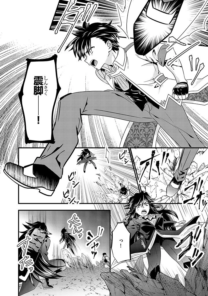 Slow and Mysterious Married Life of an Exiled Villainess and a Reincarnated Baron 追放された悪役令嬢と転生男爵のスローで不思議な結婚生活 第10話 - 8