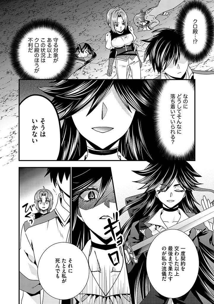 Slow and Mysterious Married Life of an Exiled Villainess and a Reincarnated Baron 追放された悪役令嬢と転生男爵のスローで不思議な結婚生活 第10話 - 10