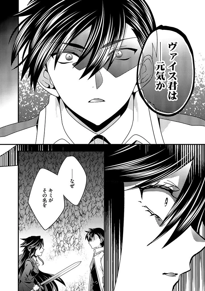 Slow and Mysterious Married Life of an Exiled Villainess and a Reincarnated Baron 追放された悪役令嬢と転生男爵のスローで不思議な結婚生活 第10話 - 12