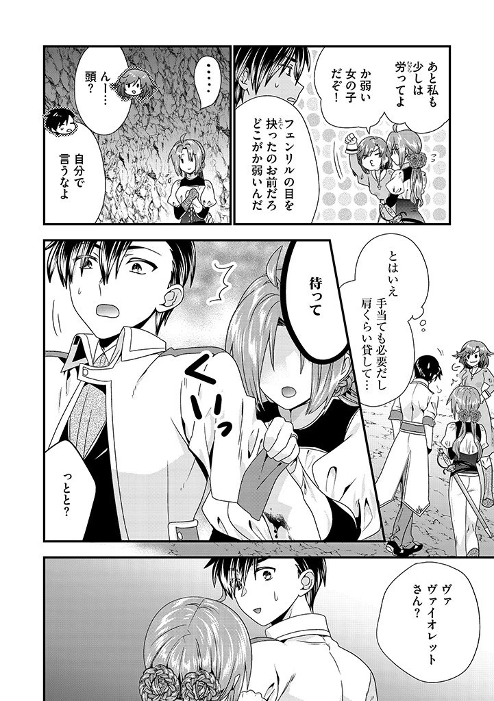 Slow and Mysterious Married Life of an Exiled Villainess and a Reincarnated Baron 追放された悪役令嬢と転生男爵のスローで不思議な結婚生活 第11話 - 10