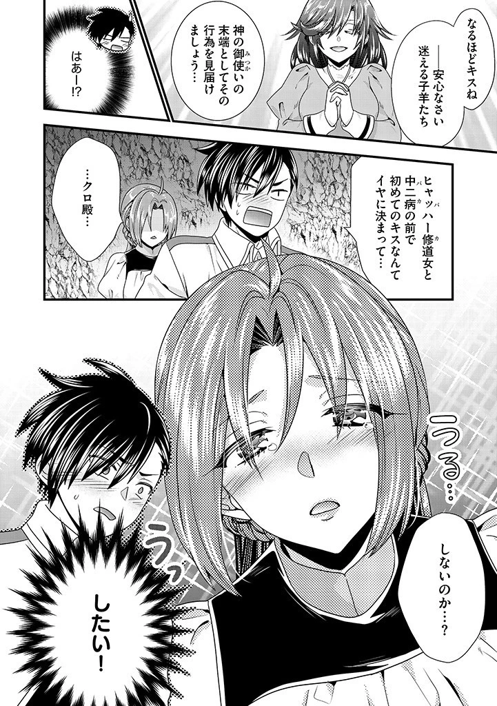 Slow and Mysterious Married Life of an Exiled Villainess and a Reincarnated Baron 追放された悪役令嬢と転生男爵のスローで不思議な結婚生活 第11話 - 12