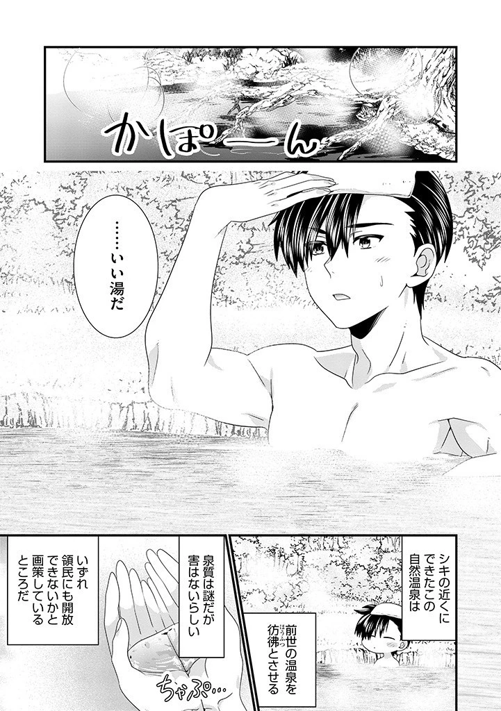 Slow and Mysterious Married Life of an Exiled Villainess and a Reincarnated Baron 追放された悪役令嬢と転生男爵のスローで不思議な結婚生活 第13話 - 1