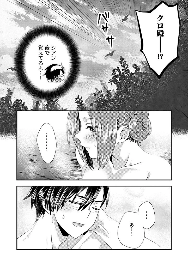 Slow and Mysterious Married Life of an Exiled Villainess and a Reincarnated Baron 追放された悪役令嬢と転生男爵のスローで不思議な結婚生活 第13話 - 8