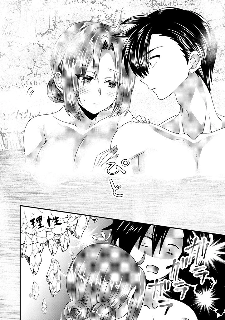 Slow and Mysterious Married Life of an Exiled Villainess and a Reincarnated Baron 追放された悪役令嬢と転生男爵のスローで不思議な結婚生活 第13話 - 12