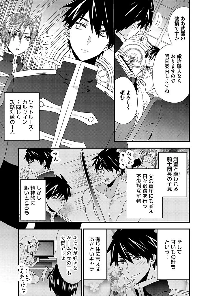 Slow and Mysterious Married Life of an Exiled Villainess and a Reincarnated Baron 追放された悪役令嬢と転生男爵のスローで不思議な結婚生活 第15話 - 3