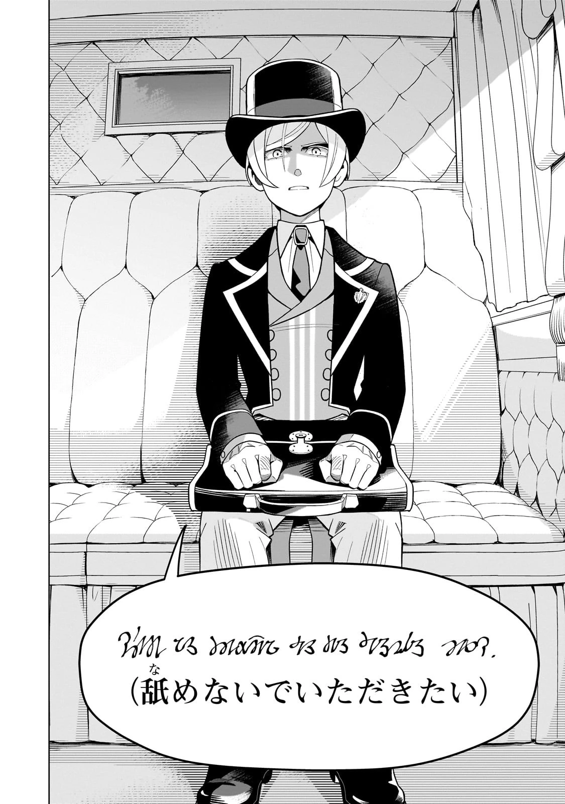 8歳から始める魔法学 第9話 - 22