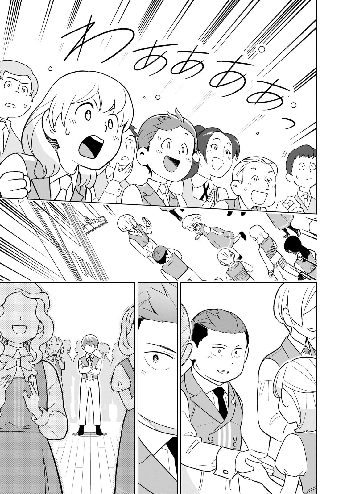 8歳から始める魔法学 第10話 - 33