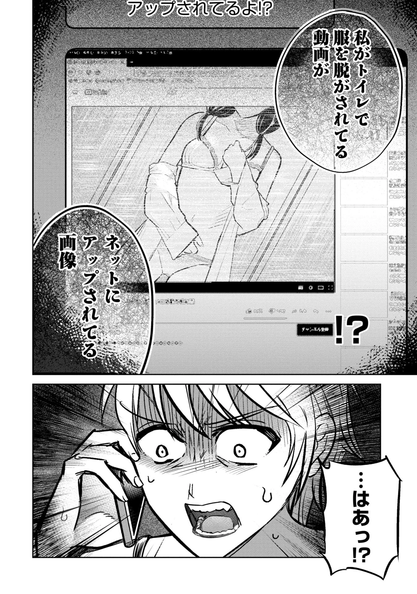 学級裁判デスゲーム 第4話 - 2