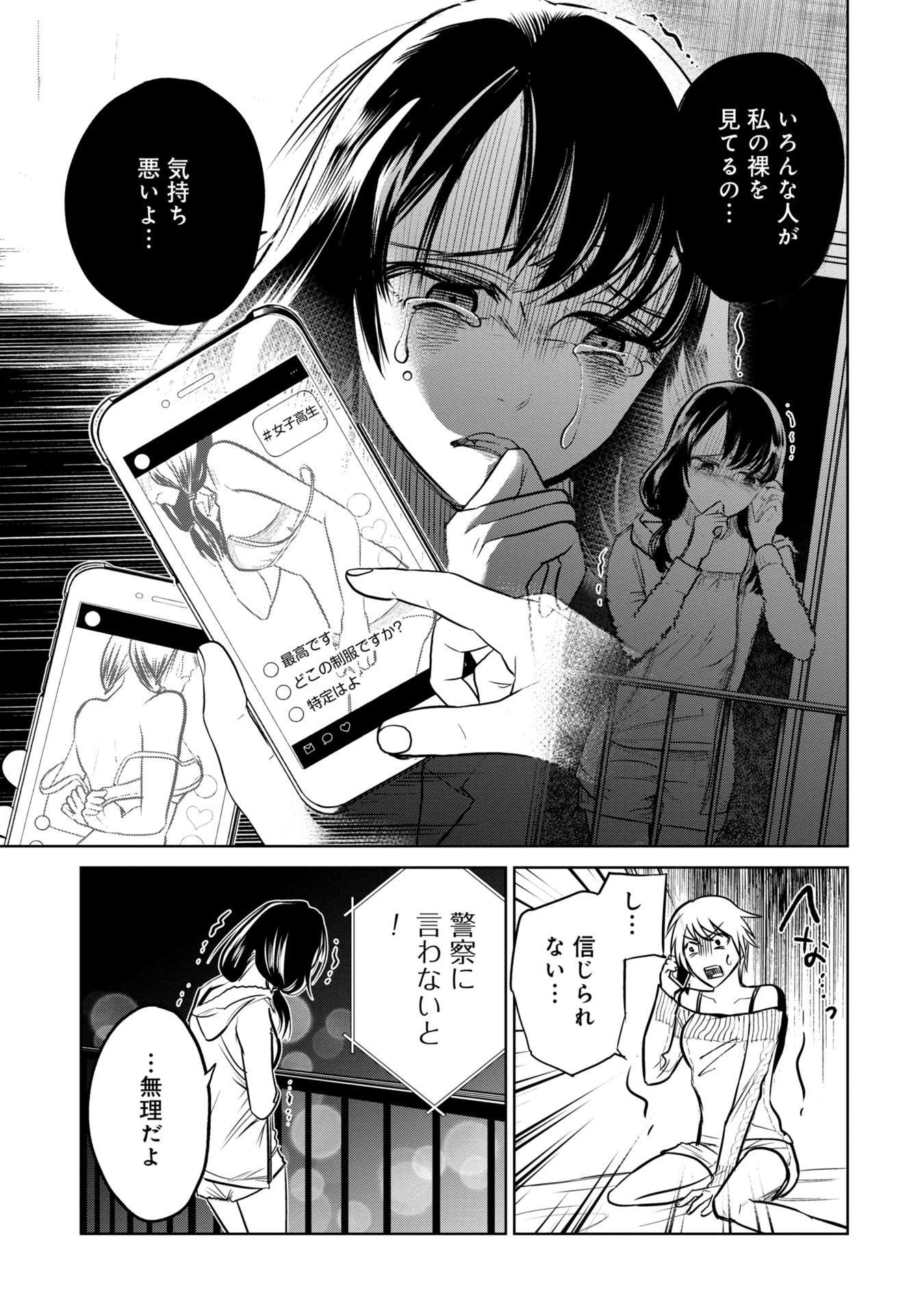 学級裁判デスゲーム 第4話 - 3