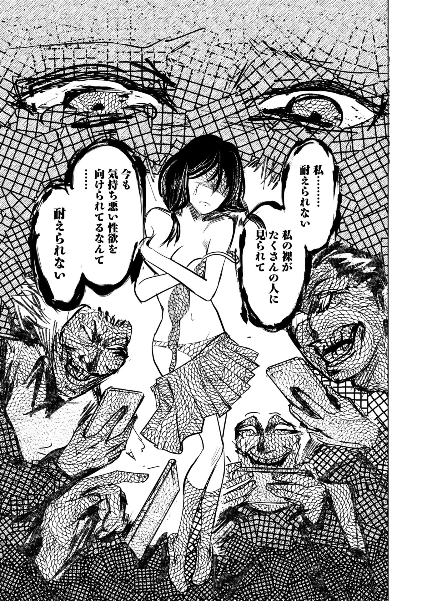 学級裁判デスゲーム 第4話 - 5