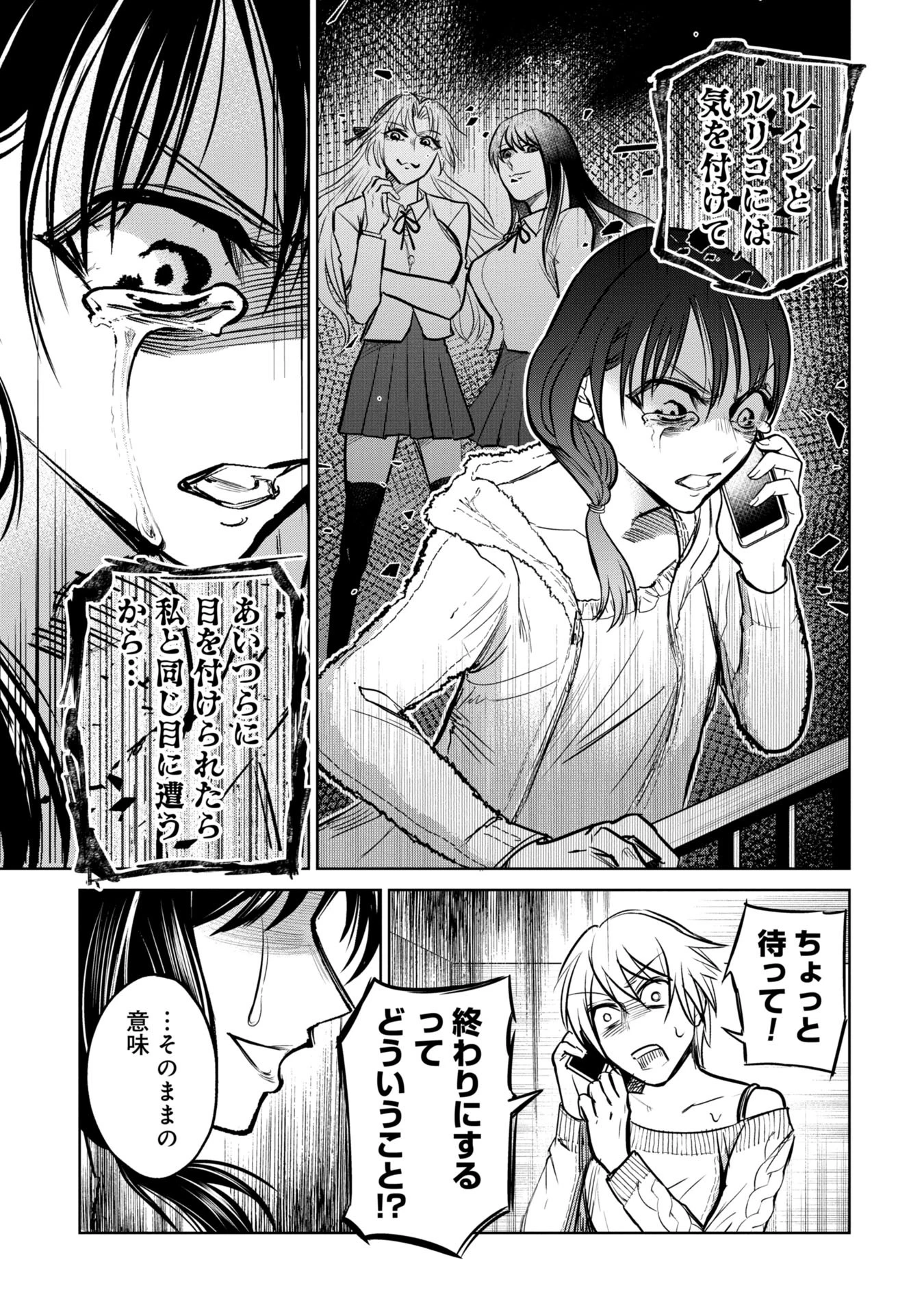 学級裁判デスゲーム 第4話 - 7