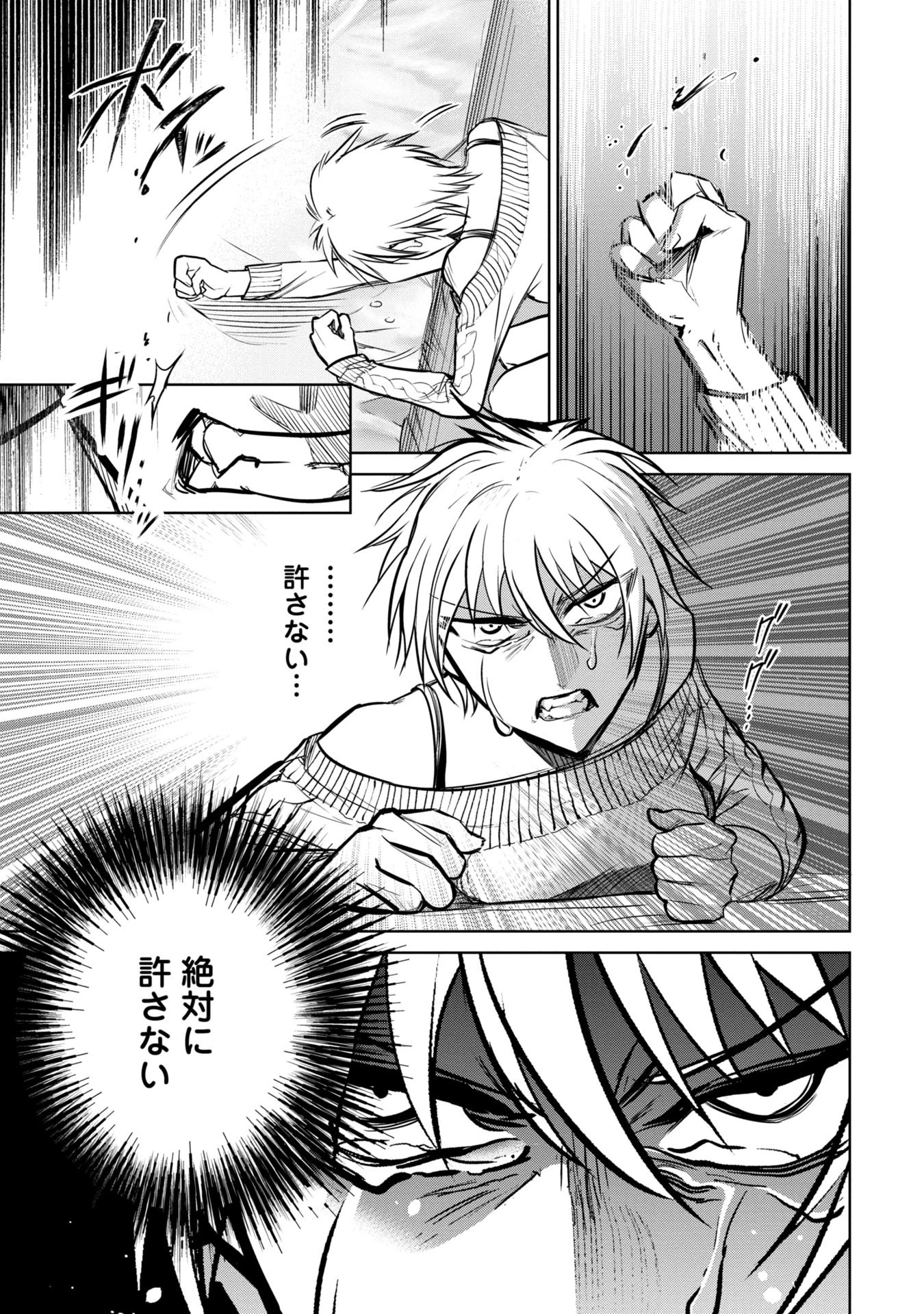 学級裁判デスゲーム 第4話 - 15