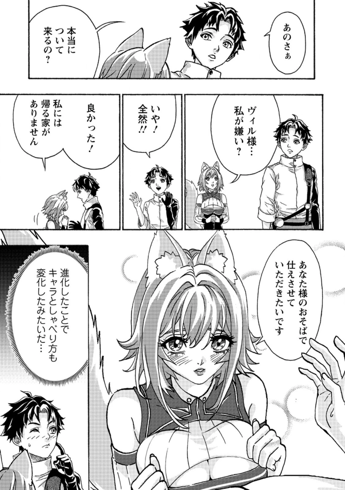 追放された鍛冶師はチートスキルで伝説を作りまくる ～婚約者に店を追い出されたけど、気ままにモノ作っていられる今の方が幸せです～ 第3話 - 5