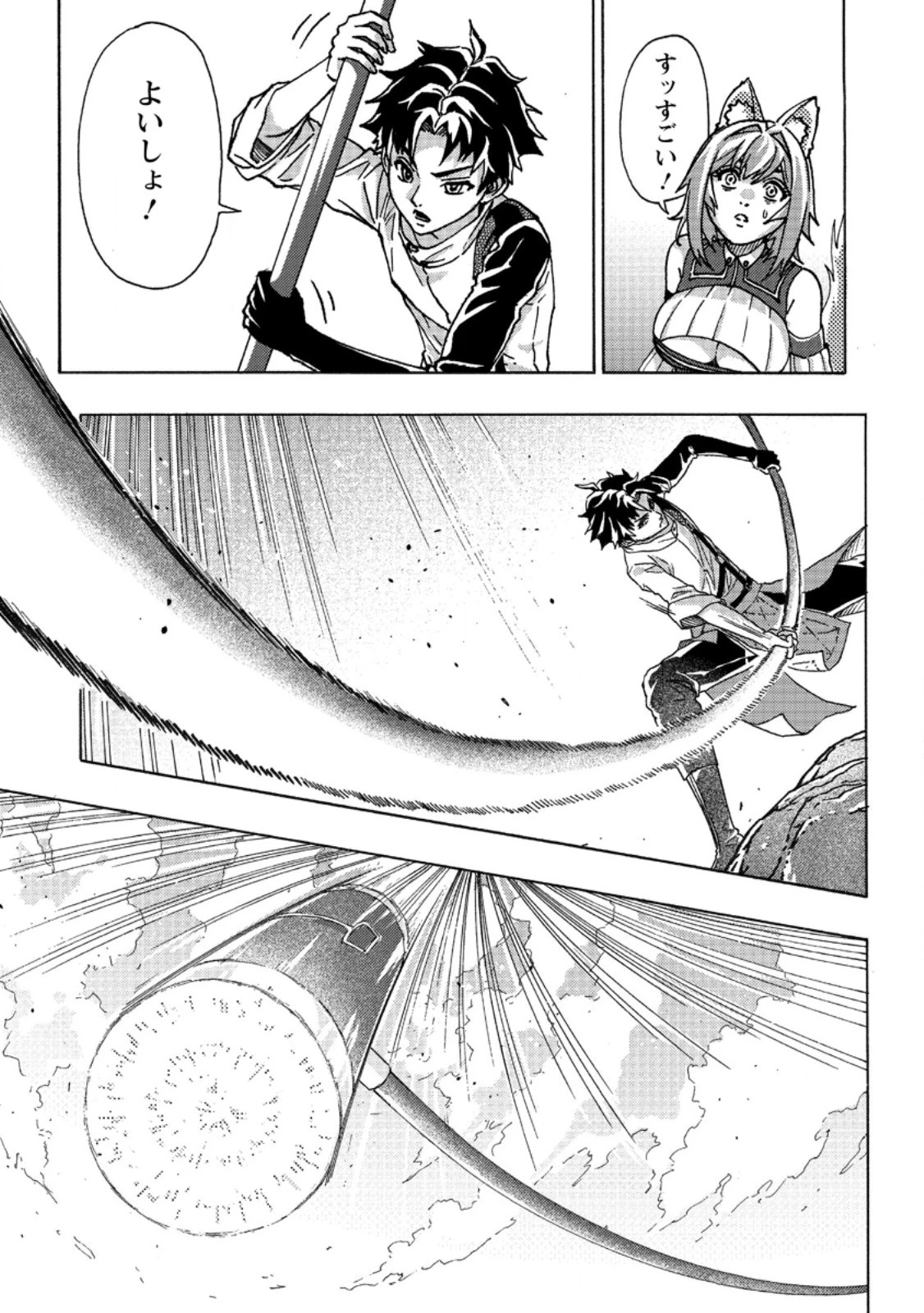 追放された鍛冶師はチートスキルで伝説を作りまくる ～婚約者に店を追い出されたけど、気ままにモノ作っていられる今の方が幸せです～ 第3話 - 11