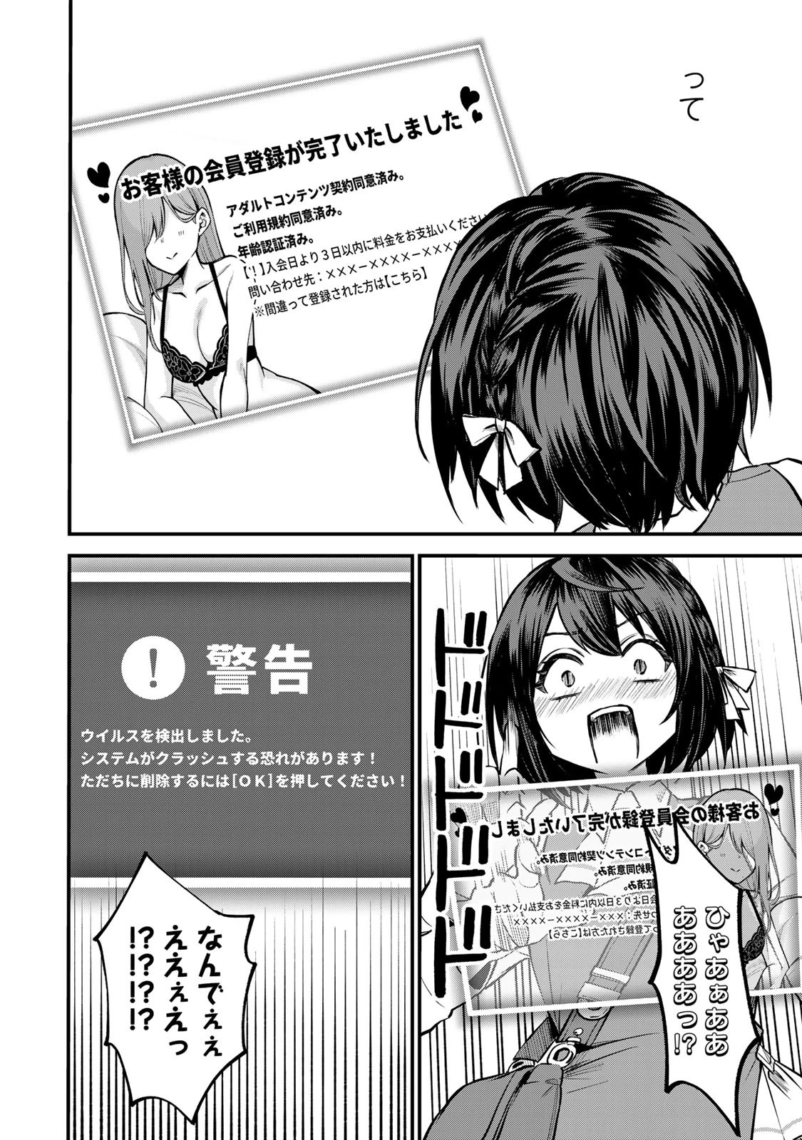 世界最強の魔女、始めました　～私だけ『攻略サイト』を見れる世界で自由に生きます～ 第7話 - 6