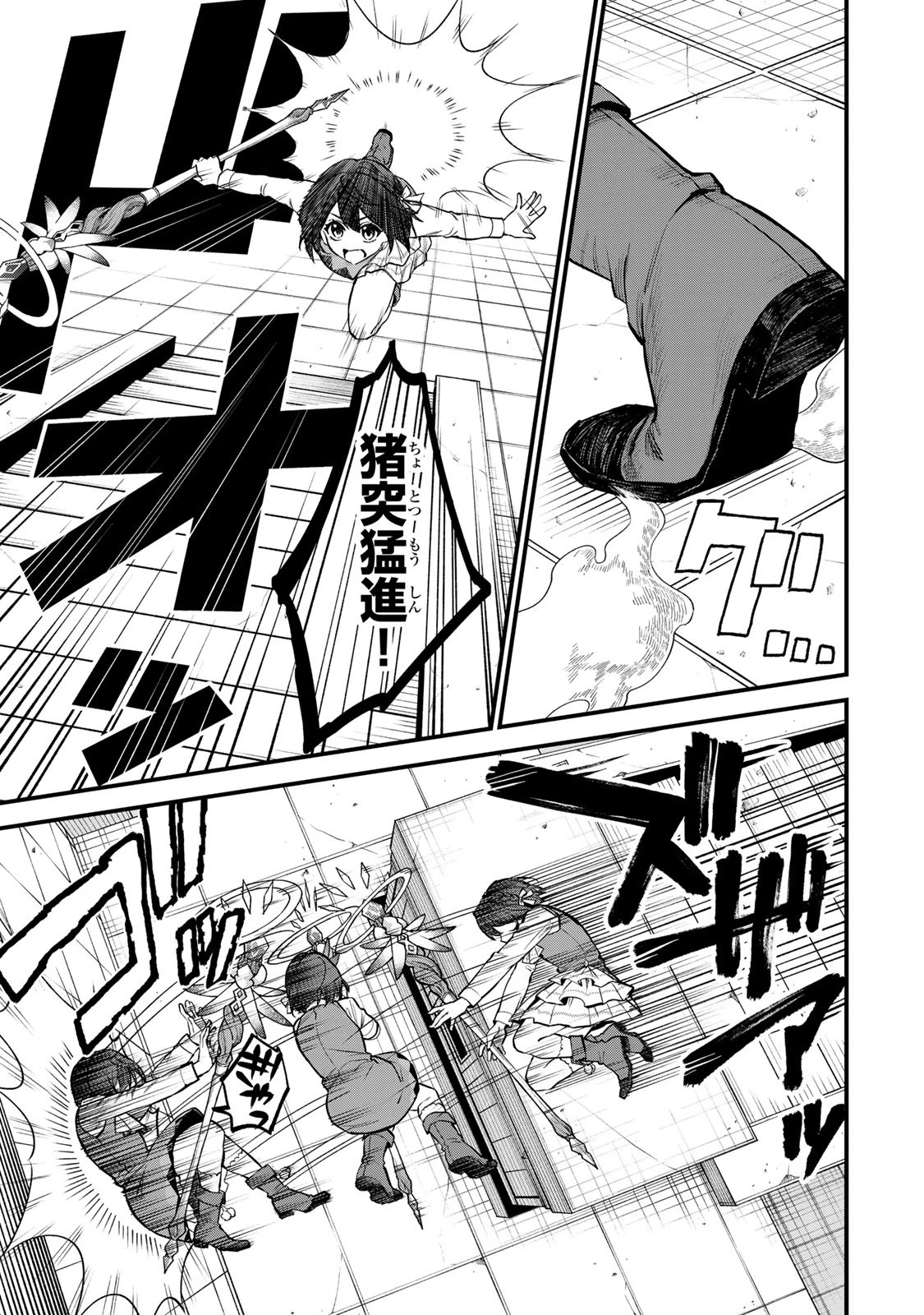 世界最強の魔女、始めました　～私だけ『攻略サイト』を見れる世界で自由に生きます～ 第7話 - 9