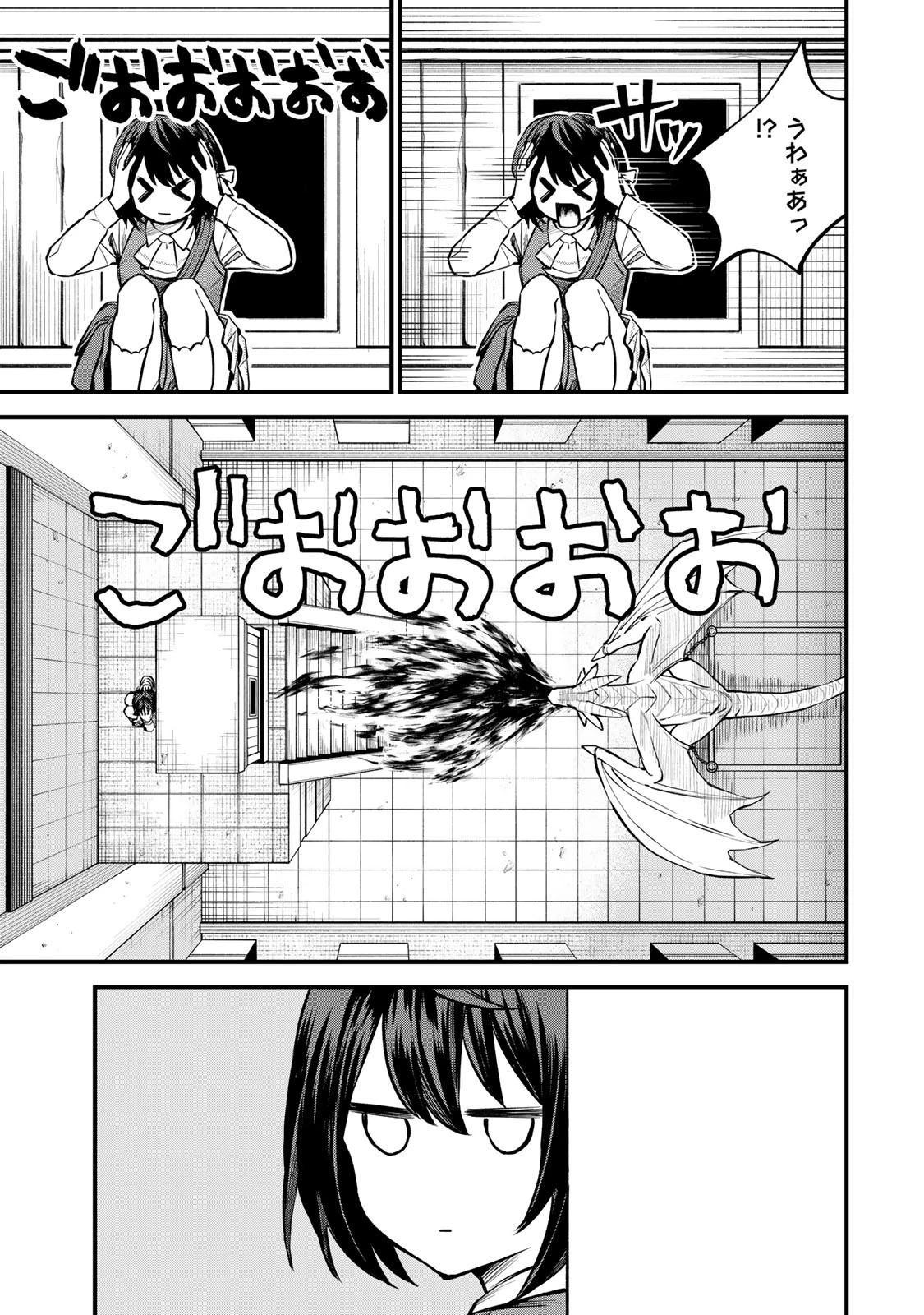 世界最強の魔女、始めました　～私だけ『攻略サイト』を見れる世界で自由に生きます～ 第7話 - 11