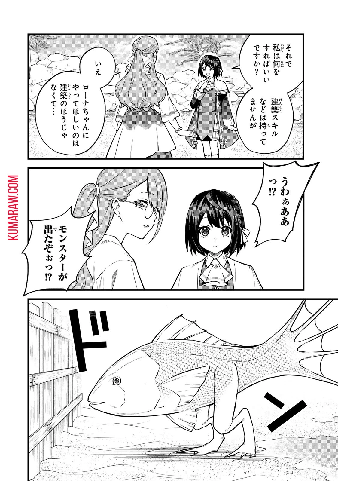 世界最強の魔女、始めました　～私だけ『攻略サイト』を見れる世界で自由に生きます～ 第17話 - 6