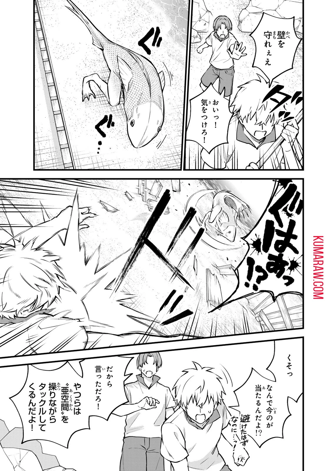 世界最強の魔女、始めました　～私だけ『攻略サイト』を見れる世界で自由に生きます～ 第17話 - 7