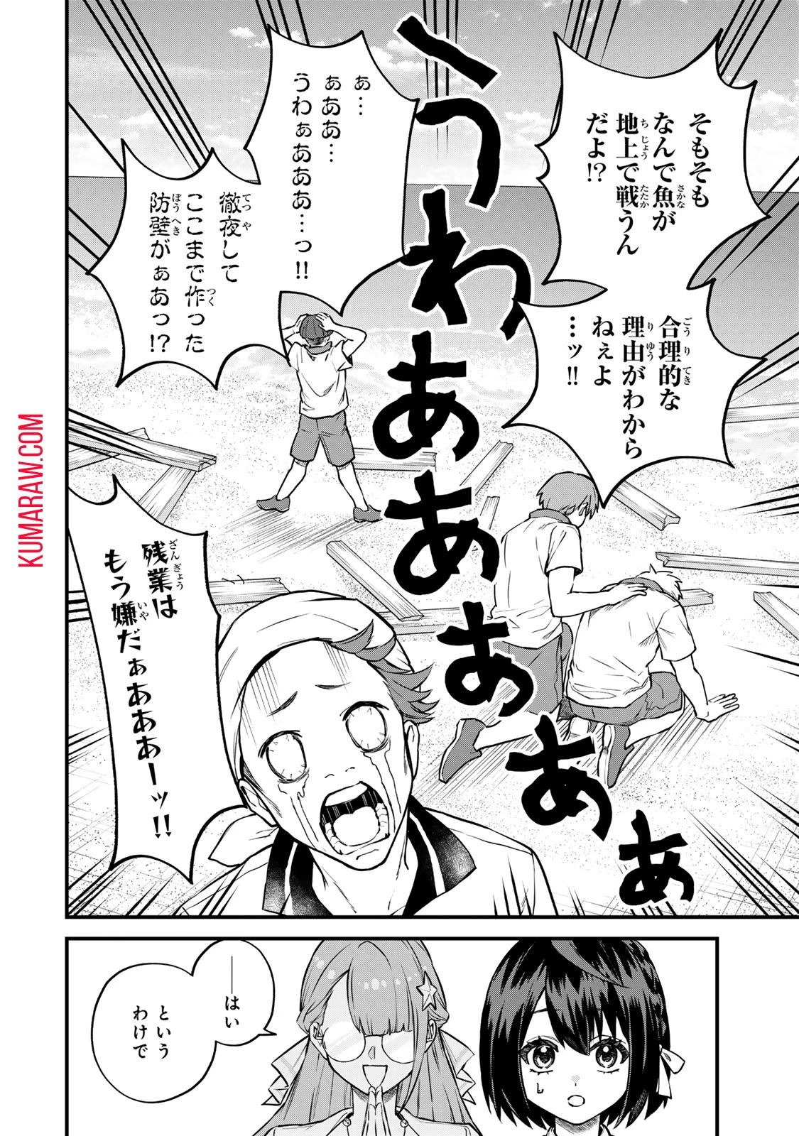 世界最強の魔女、始めました　～私だけ『攻略サイト』を見れる世界で自由に生きます～ 第17話 - 8