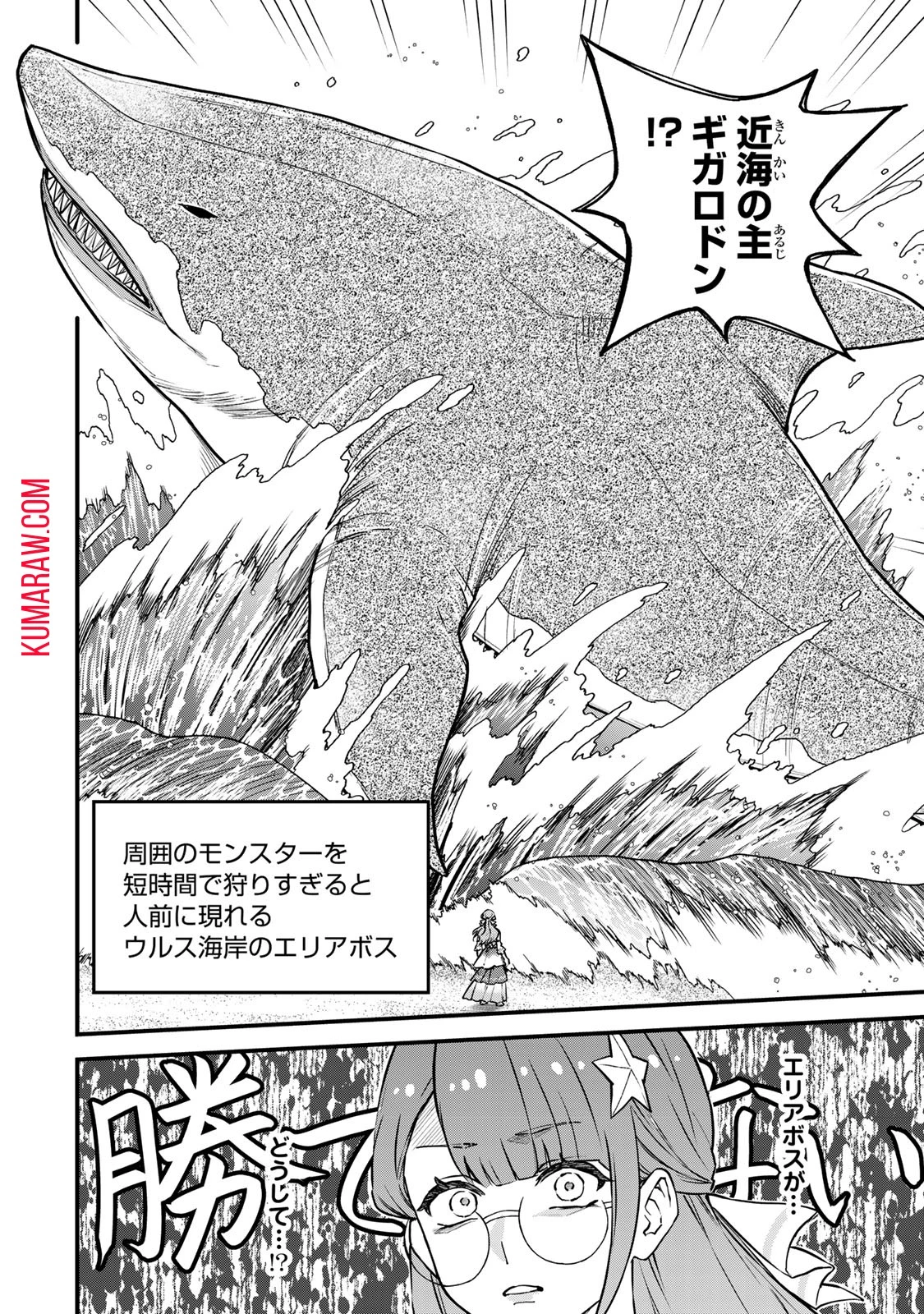 世界最強の魔女、始めました　～私だけ『攻略サイト』を見れる世界で自由に生きます～ 第17話 - 16