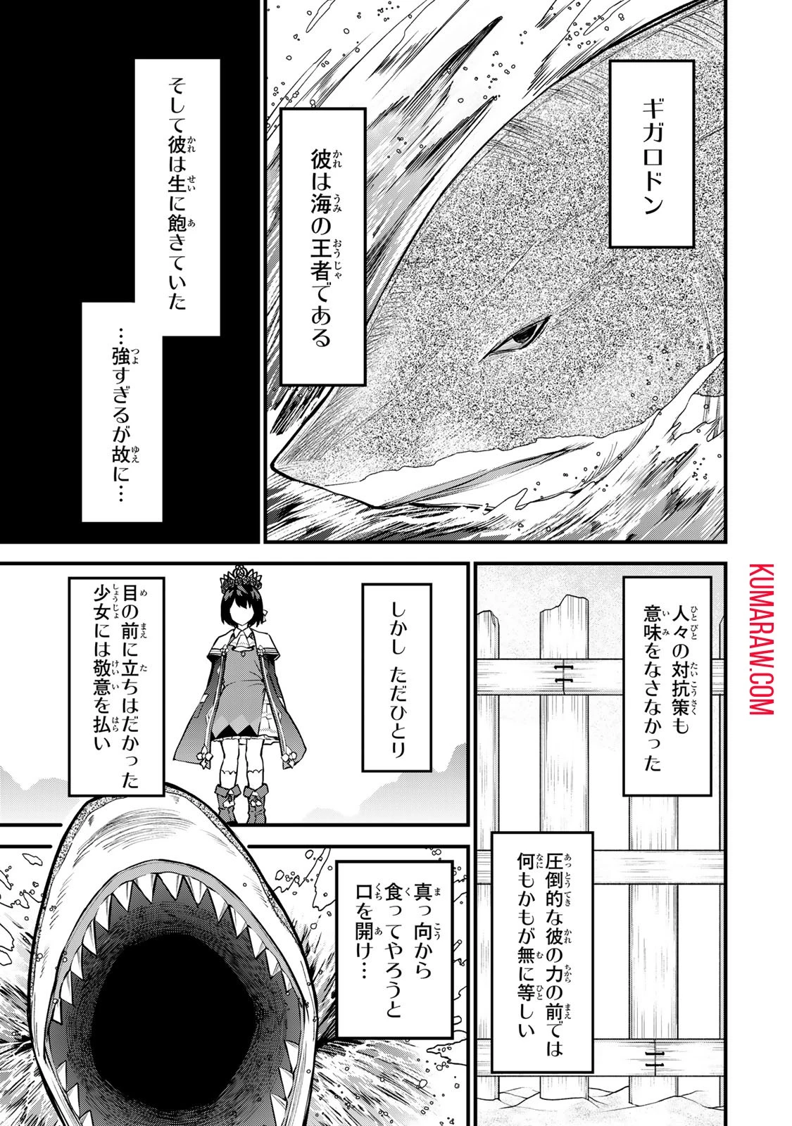 世界最強の魔女、始めました　～私だけ『攻略サイト』を見れる世界で自由に生きます～ 第17話 - 19