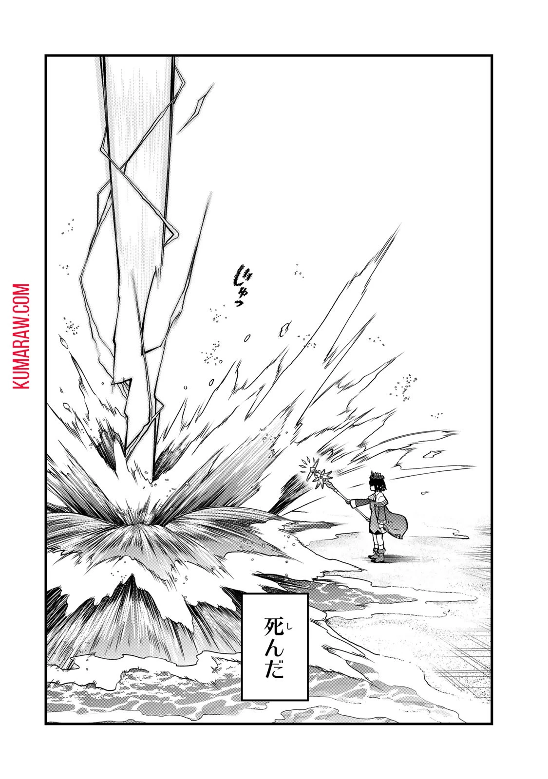 世界最強の魔女、始めました　～私だけ『攻略サイト』を見れる世界で自由に生きます～ 第17話 - 20