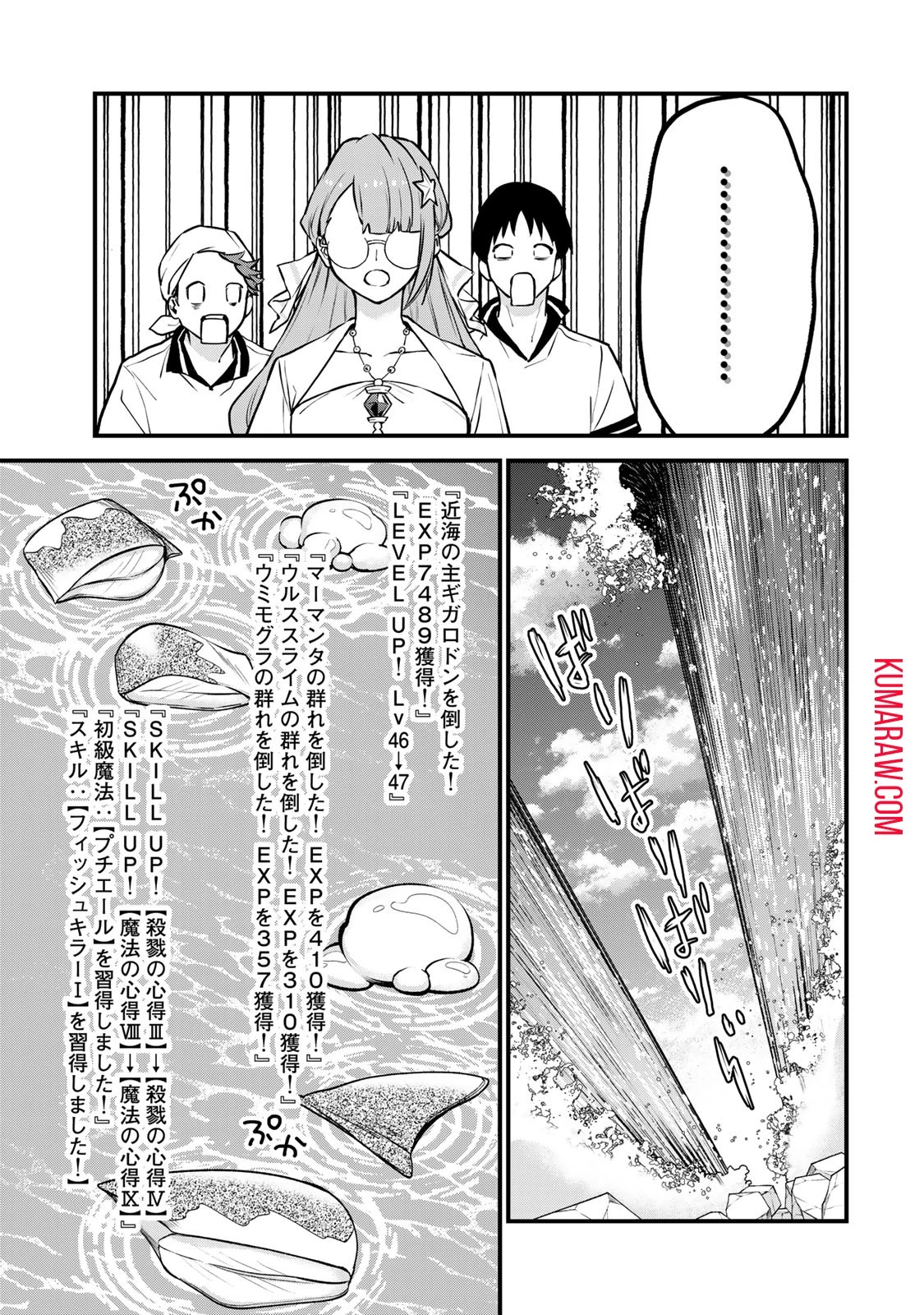 世界最強の魔女、始めました　～私だけ『攻略サイト』を見れる世界で自由に生きます～ 第17話 - 21