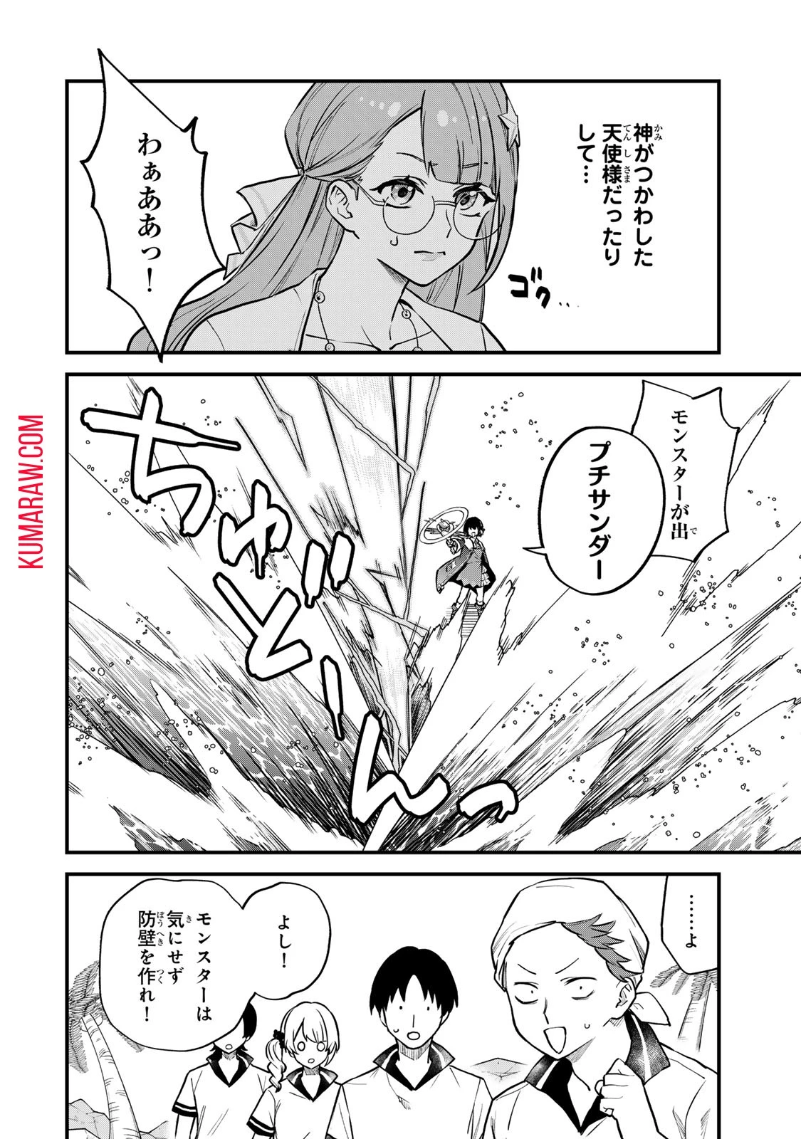 世界最強の魔女、始めました　～私だけ『攻略サイト』を見れる世界で自由に生きます～ 第17話 - 24