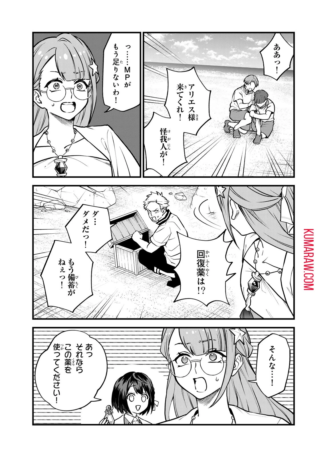 世界最強の魔女、始めました　～私だけ『攻略サイト』を見れる世界で自由に生きます～ 第17話 - 25