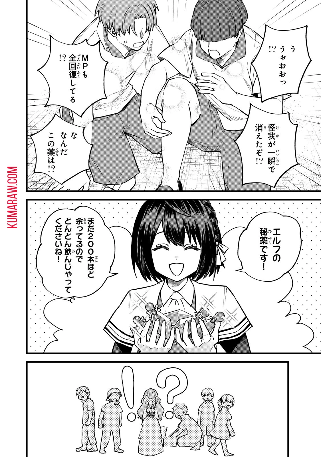 世界最強の魔女、始めました　～私だけ『攻略サイト』を見れる世界で自由に生きます～ 第17話 - 26