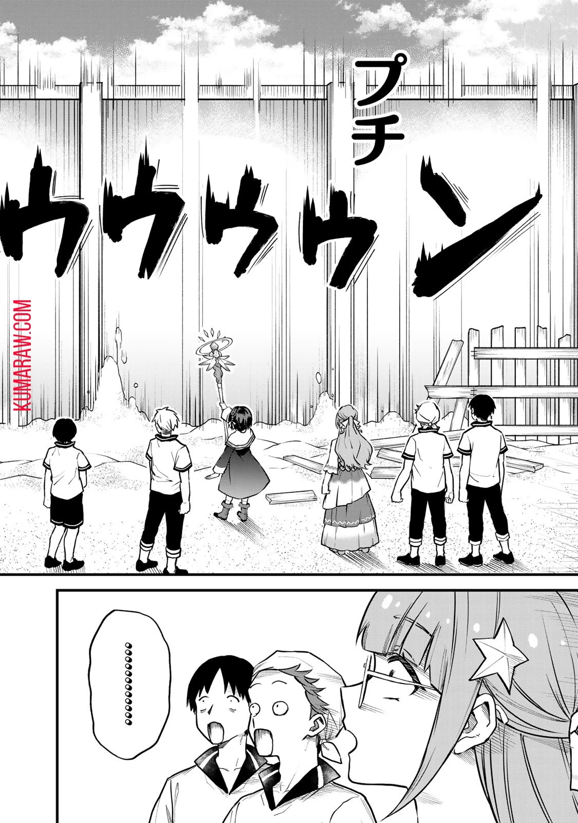 世界最強の魔女、始めました　～私だけ『攻略サイト』を見れる世界で自由に生きます～ 第17話 - 28