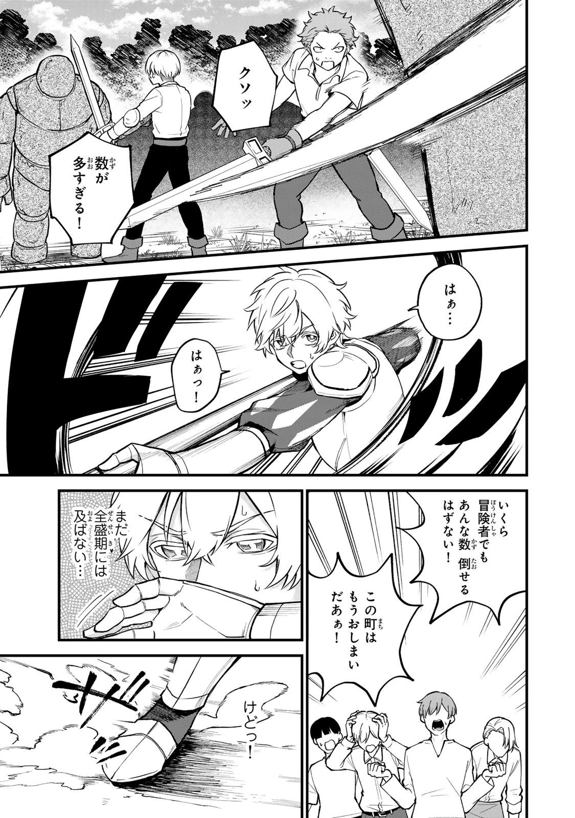 世界最強の魔女、始めました　～私だけ『攻略サイト』を見れる世界で自由に生きます～ 第21話 - 5