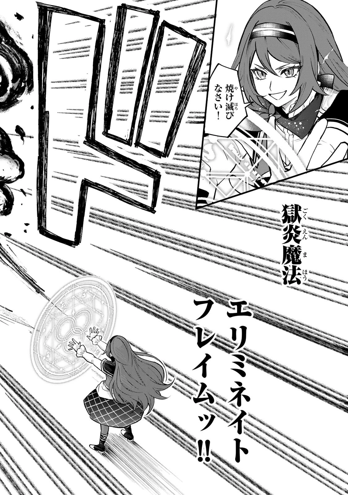 世界最強の魔女、始めました　～私だけ『攻略サイト』を見れる世界で自由に生きます～ 第21話 - 8