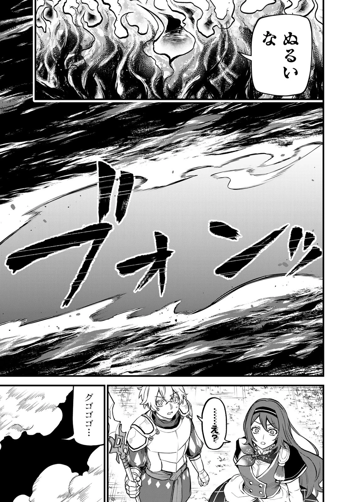 世界最強の魔女、始めました　～私だけ『攻略サイト』を見れる世界で自由に生きます～ 第21話 - 11