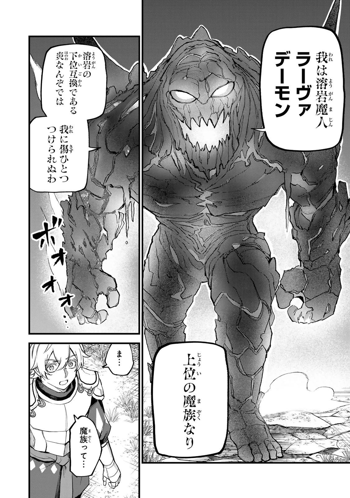 世界最強の魔女、始めました　～私だけ『攻略サイト』を見れる世界で自由に生きます～ 第21話 - 12