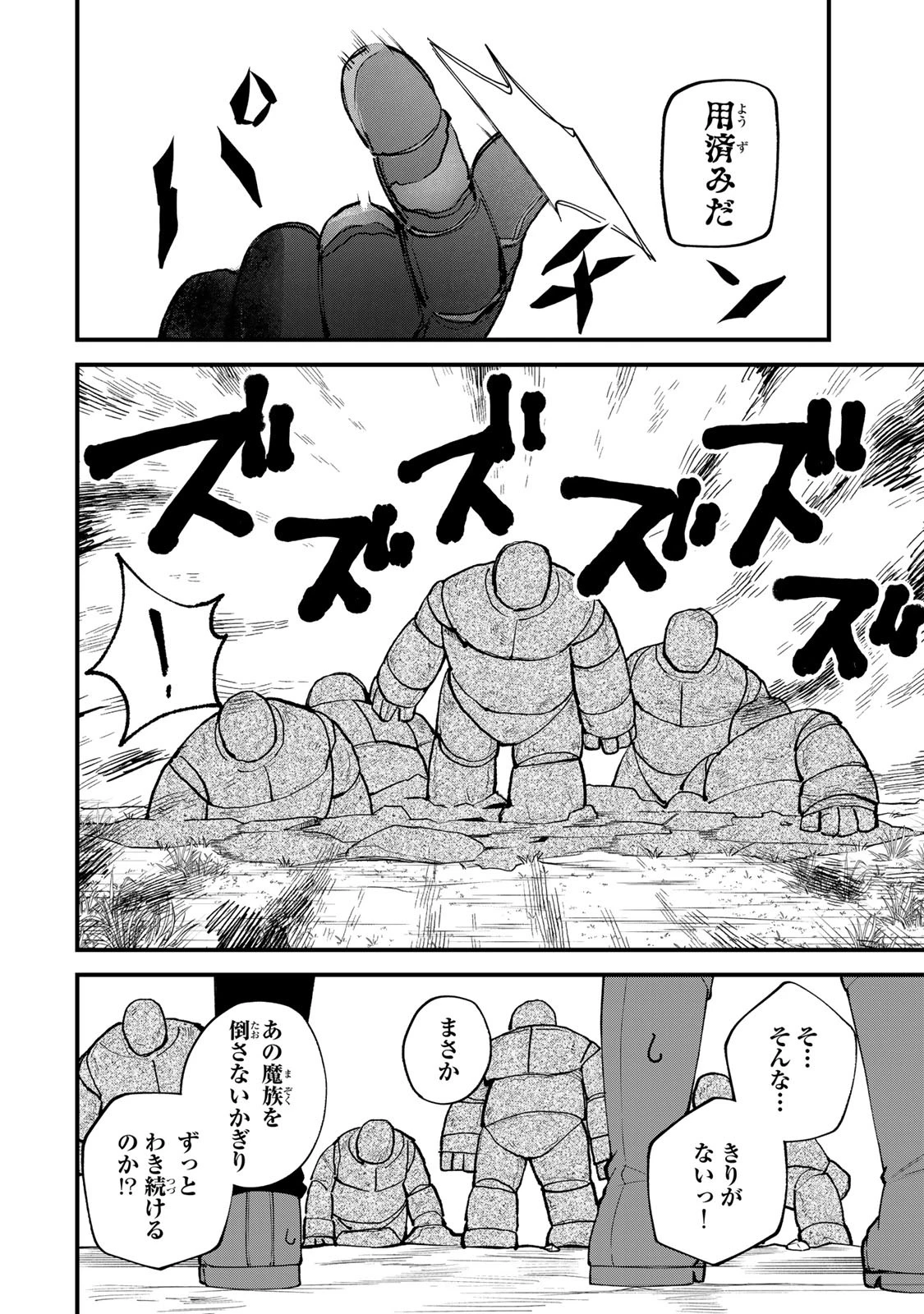 世界最強の魔女、始めました　～私だけ『攻略サイト』を見れる世界で自由に生きます～ 第21話 - 14