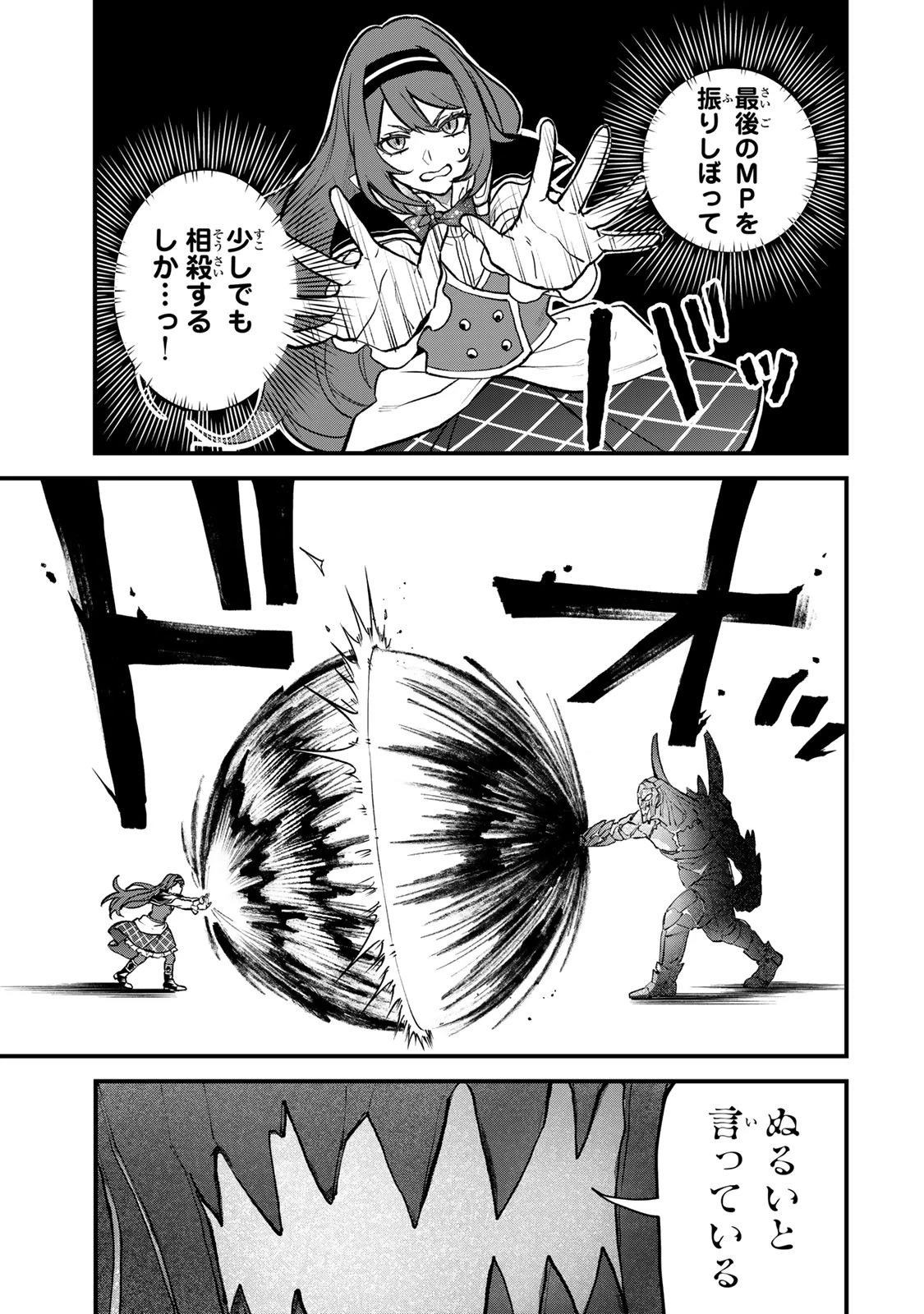 世界最強の魔女、始めました　～私だけ『攻略サイト』を見れる世界で自由に生きます～ 第21話 - 23