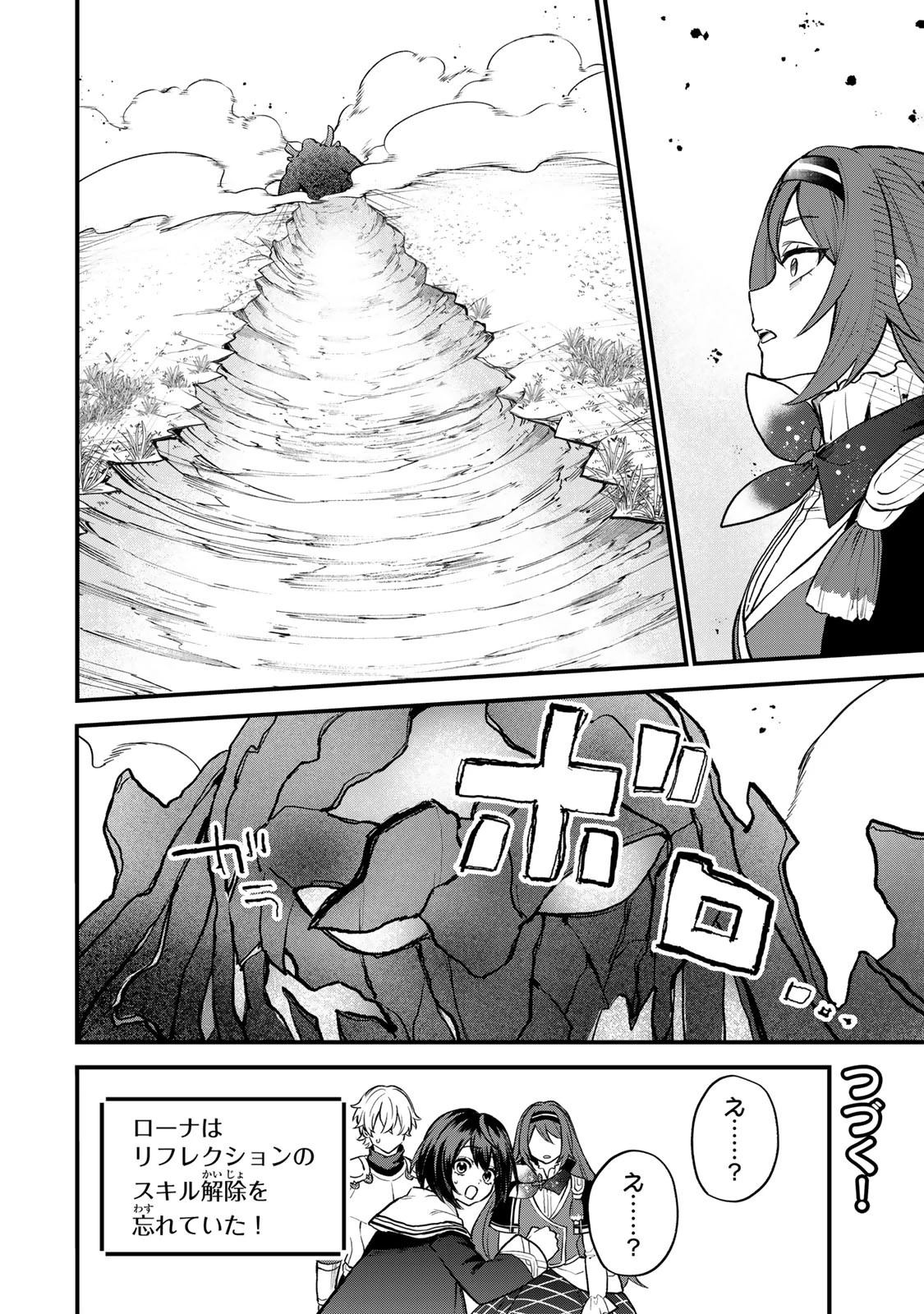 世界最強の魔女、始めました　～私だけ『攻略サイト』を見れる世界で自由に生きます～ 第21話 - 30