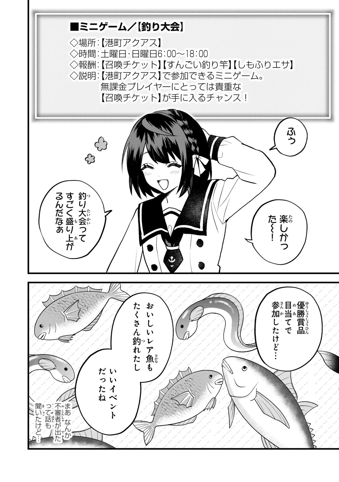 世界最強の魔女、始めました　～私だけ『攻略サイト』を見れる世界で自由に生きます～ 第23話 - 18